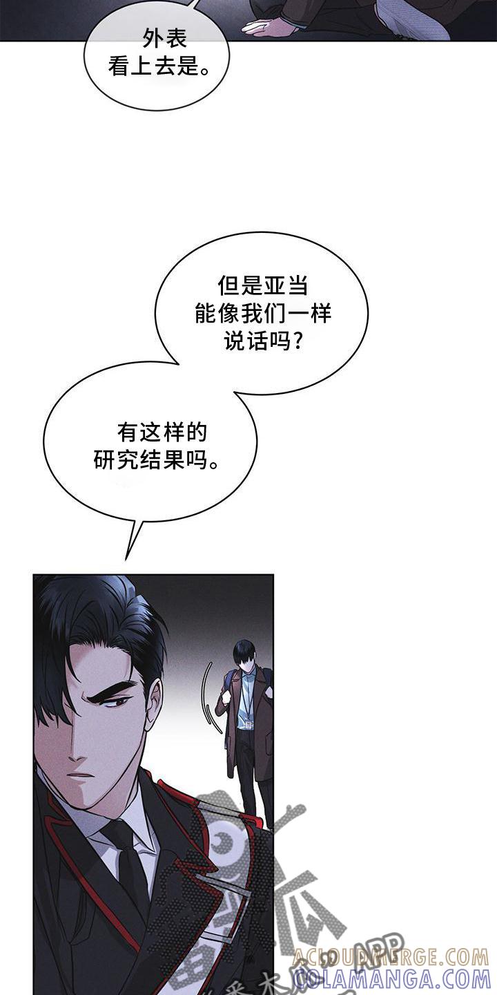 第23章：询问-彩虹城-Pnaiuenm（第5张）