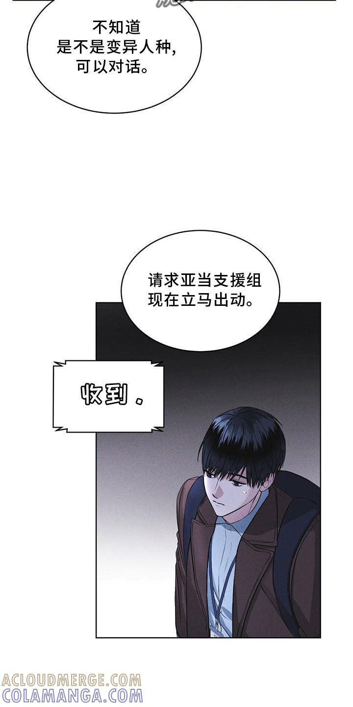 第23章：询问-彩虹城-Pnaiuenm（第9张）
