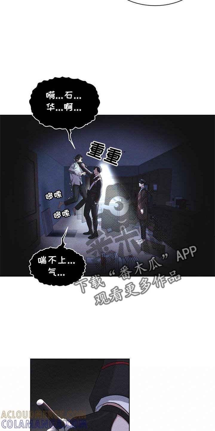第23章：询问-彩虹城-Pnaiuenm（第7张）