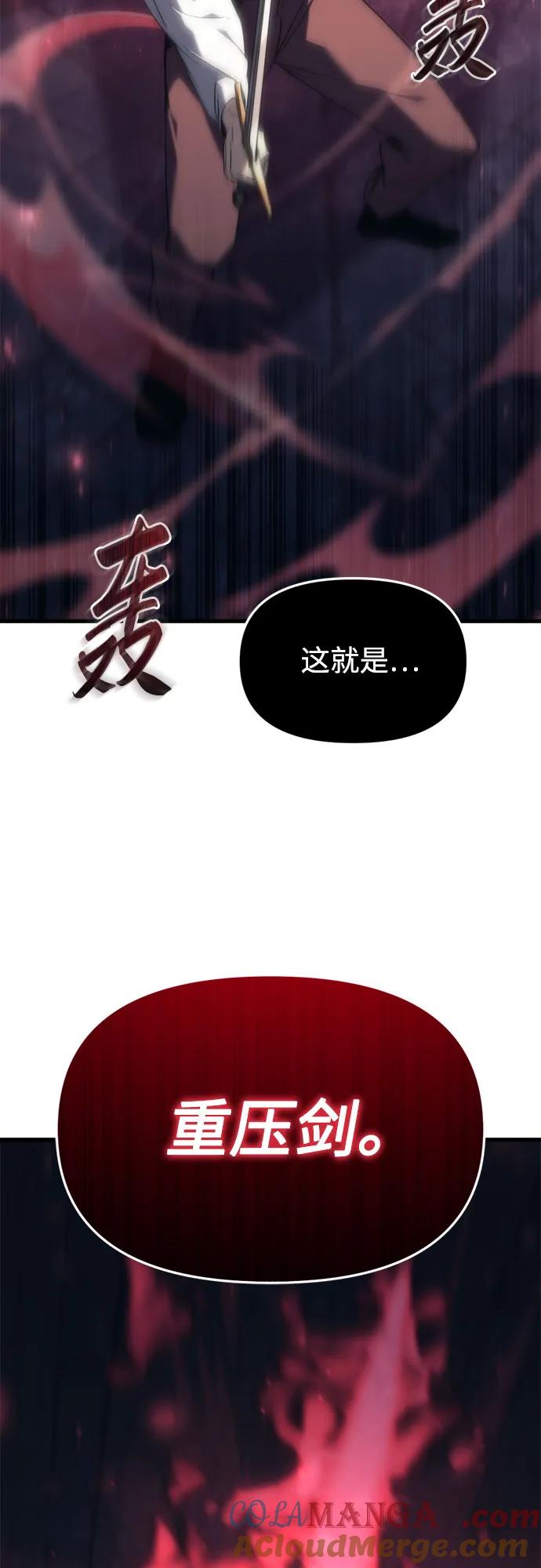 第23话-灭门家族的重生者-Yang Pyung/Painkiller,Saint Nine（第88张）