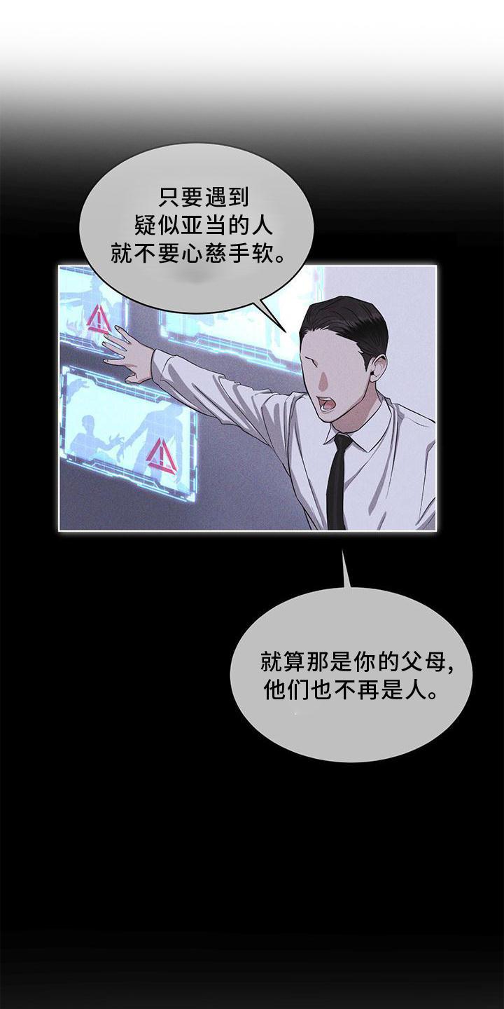 第23章：询问-彩虹城-Pnaiuenm（第18张）