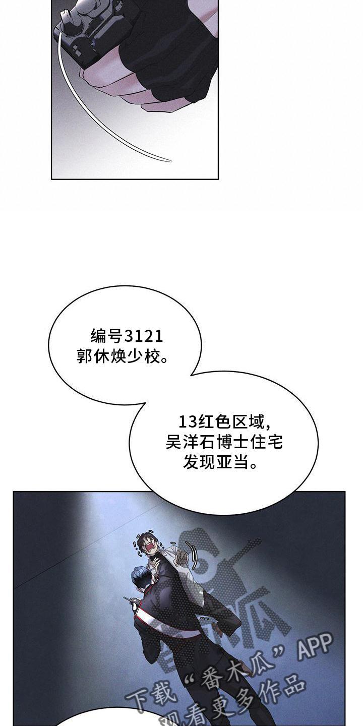 第23章：询问-彩虹城-Pnaiuenm（第8张）