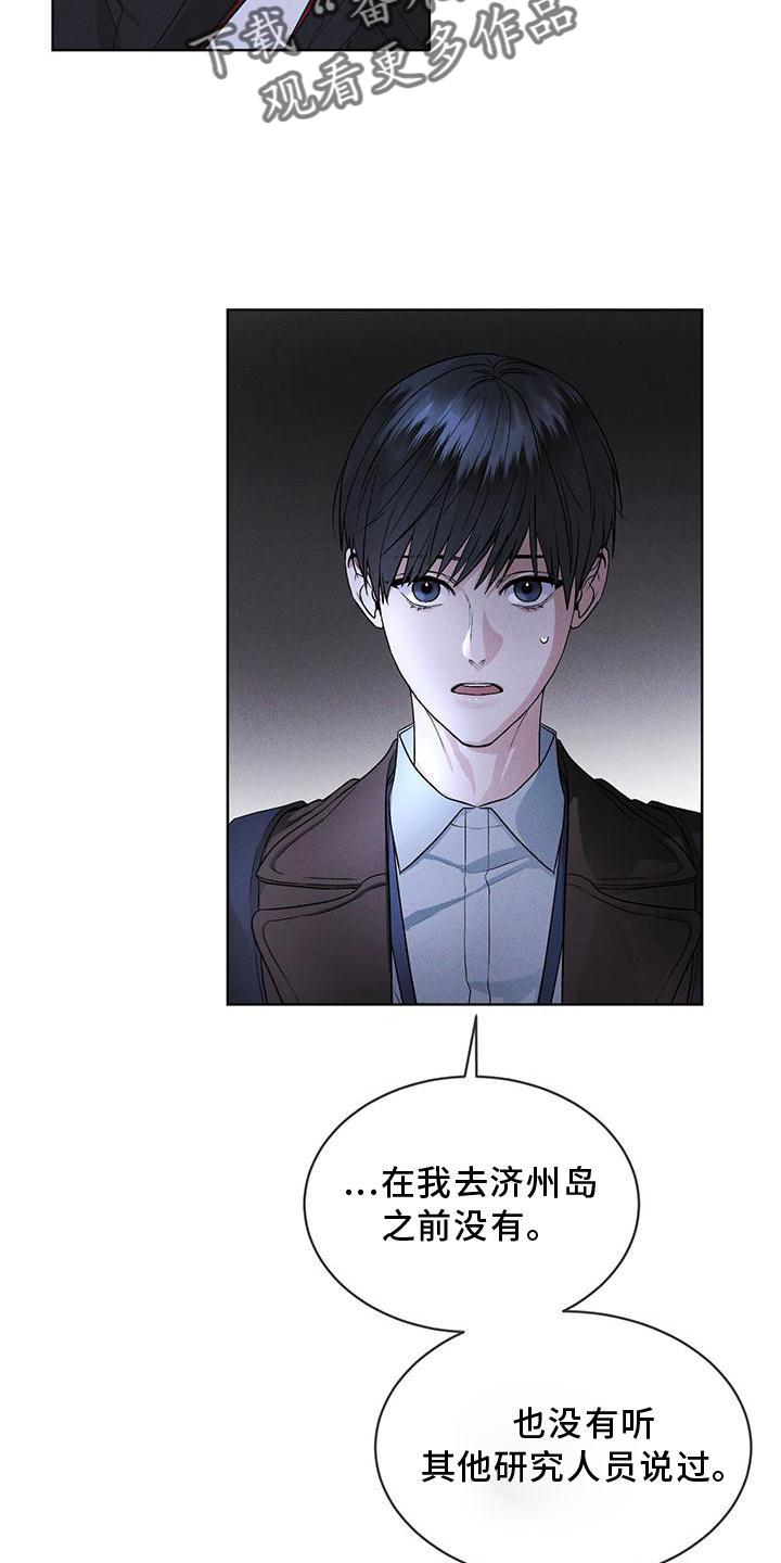 第23章：询问-彩虹城-Pnaiuenm（第6张）