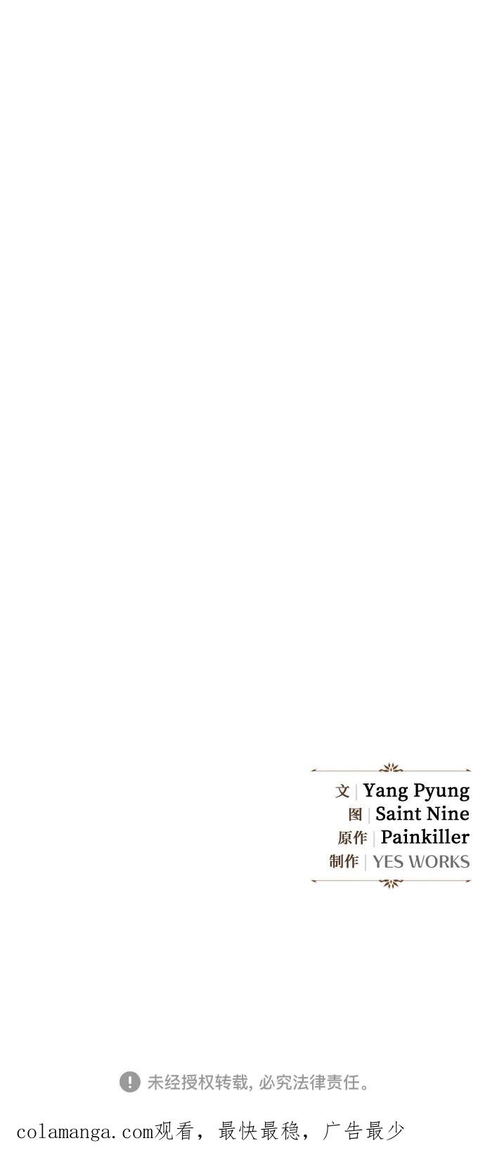 第23话-灭门家族的重生者-Yang Pyung/Painkiller,Saint Nine（第90张）