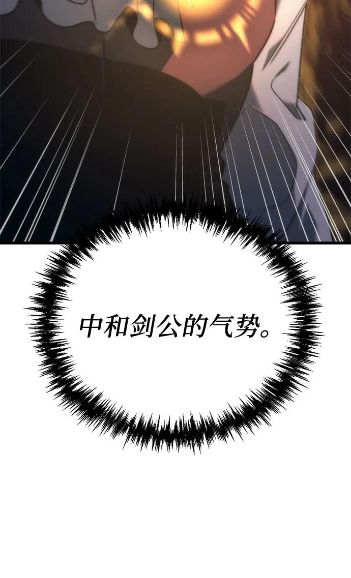 第24话-灭门家族的重生者-Yang Pyung/Painkiller,Saint Nine（第9张）
