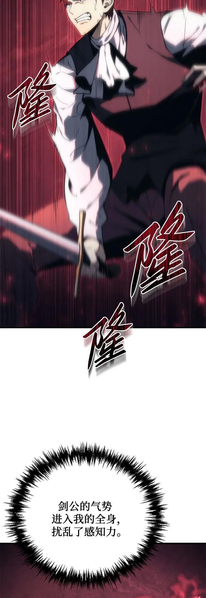 第24话-灭门家族的重生者-Yang Pyung/Painkiller,Saint Nine（第5张）