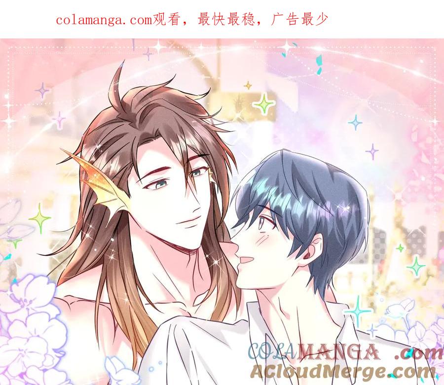 特典预热：1月15日人鱼x王子“我们结婚，我的伴侣”-哪里来的大宝贝-闻人鸟事多+无限作业+弥吉（第1张）