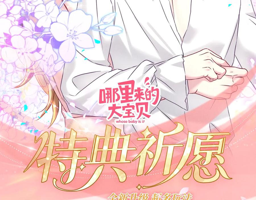 特典预热：1月15日人鱼x王子“我们结婚，我的伴侣”-哪里来的大宝贝-闻人鸟事多+无限作业+弥吉（第2张）