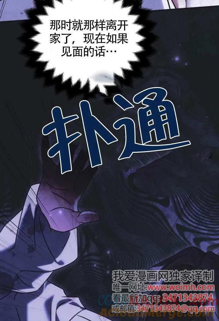 第45话-把颓废文变为治愈文的办法-[db:作者]（第8张）