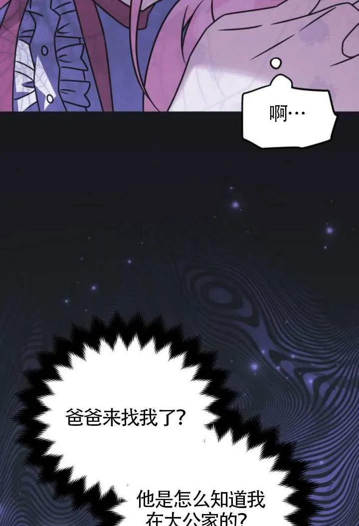 第45话-把颓废文变为治愈文的办法-[db:作者]（第6张）