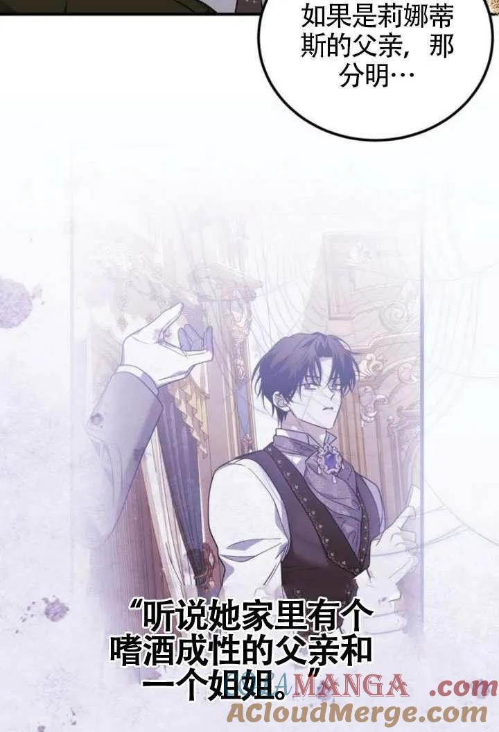 第45话-把颓废文变为治愈文的办法-[db:作者]（第4张）