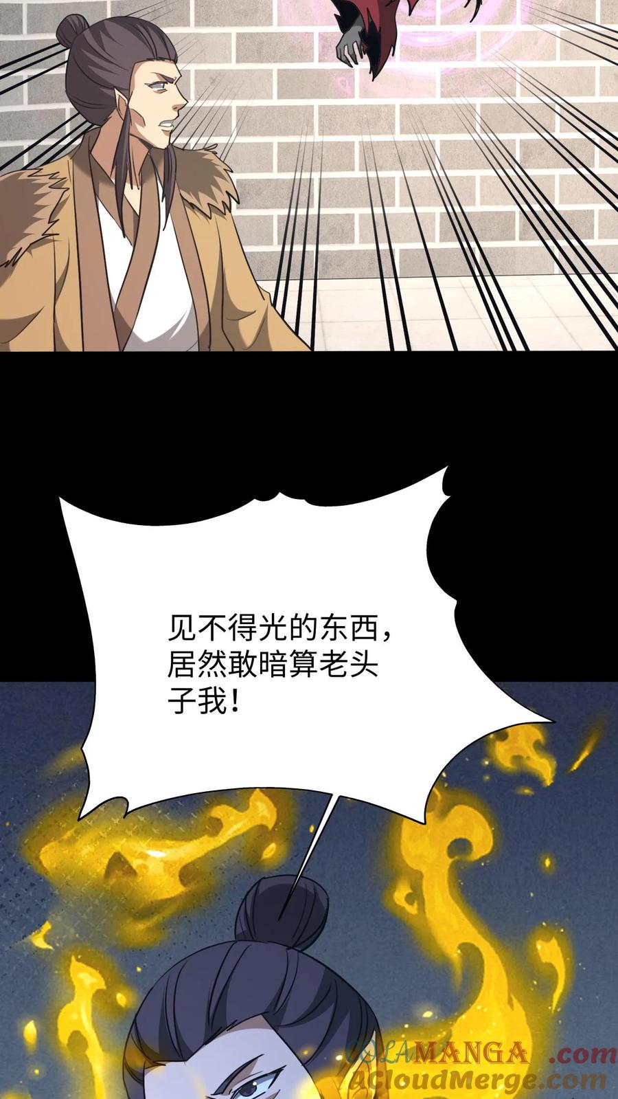 第579话追击-我出生当天，百鬼夜行，雪尸护道-（第9张）