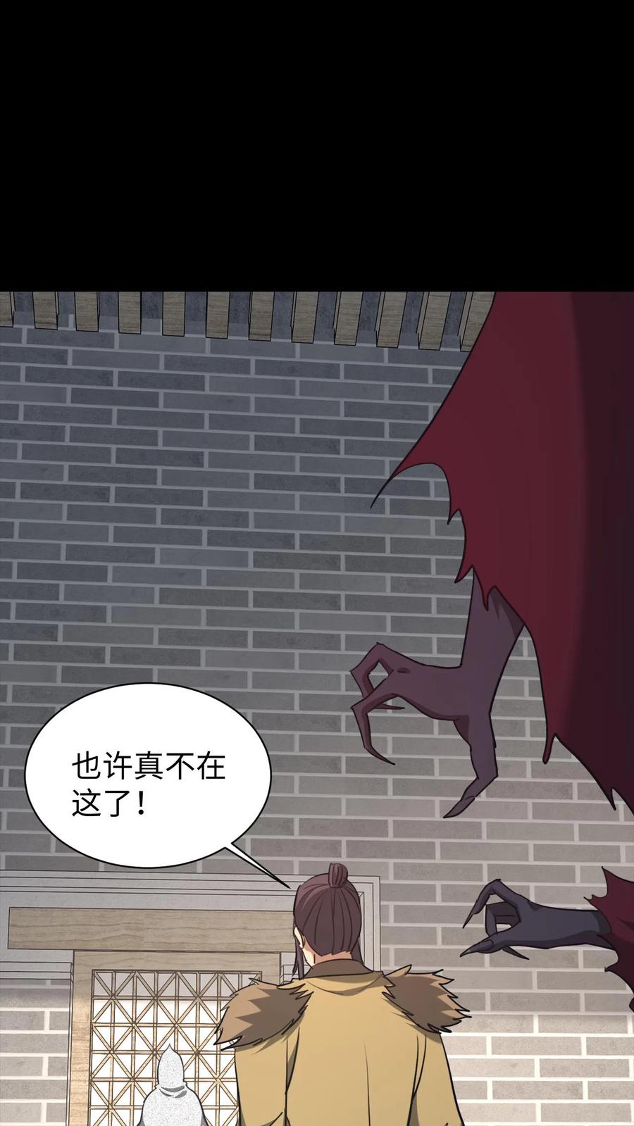 第579话追击-我出生当天，百鬼夜行，雪尸护道-（第2张）