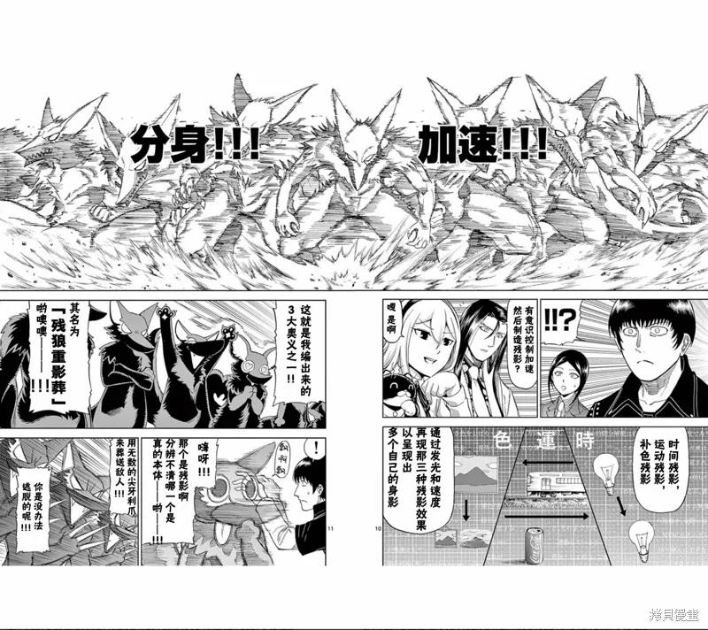 第64话-血与灰的女王-バコハジメ（第10张）