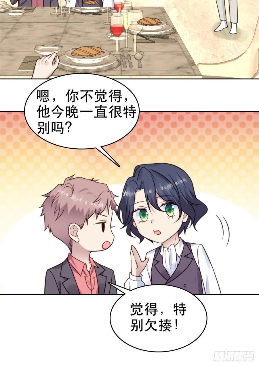 08大佬误会我有特殊癖好-我靠大佬稳住男团C位-九川动漫（第2张）