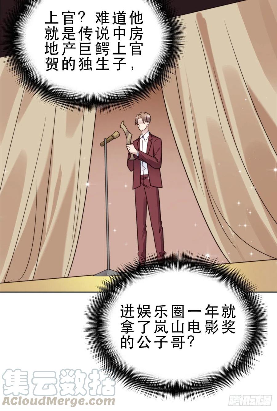 08大佬误会我有特殊癖好-我靠大佬稳住男团C位-九川动漫（第21张）
