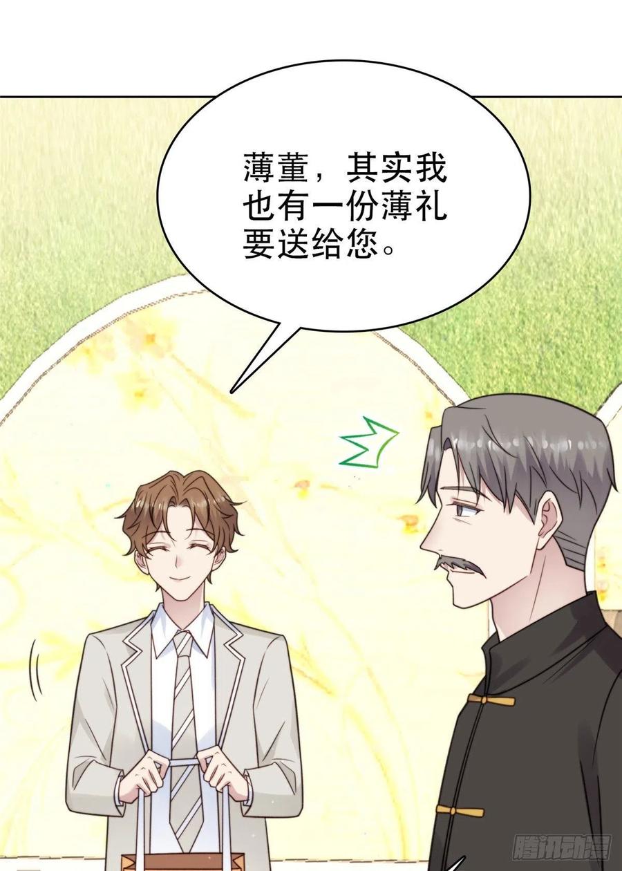 08大佬误会我有特殊癖好-我靠大佬稳住男团C位-九川动漫（第5张）