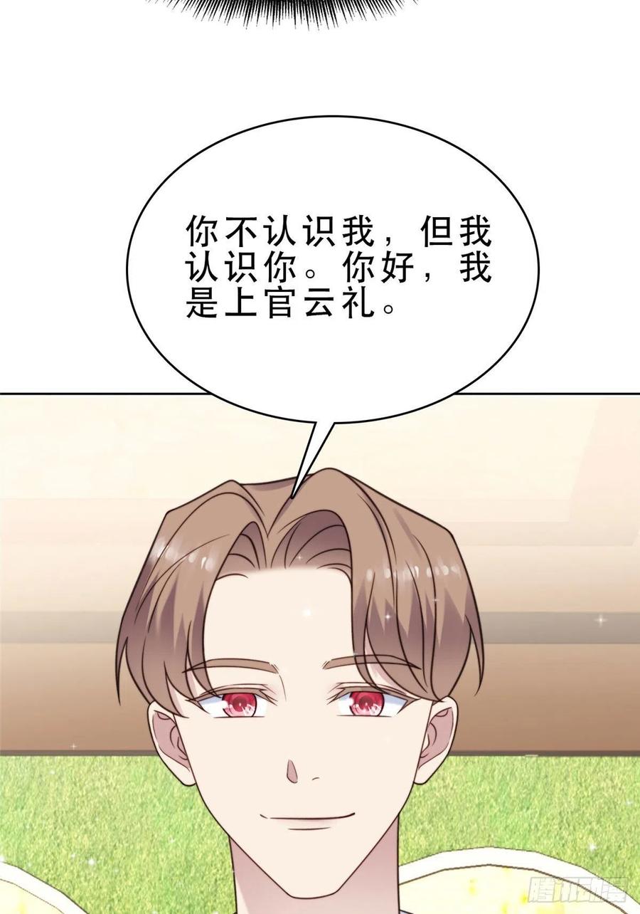 08大佬误会我有特殊癖好-我靠大佬稳住男团C位-九川动漫（第19张）