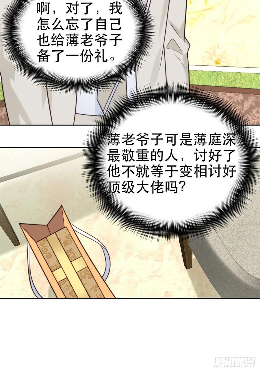 08大佬误会我有特殊癖好-我靠大佬稳住男团C位-九川动漫（第4张）