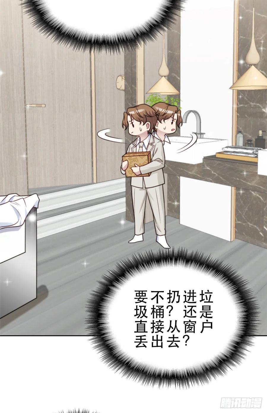 08大佬误会我有特殊癖好-我靠大佬稳住男团C位-九川动漫（第28张）