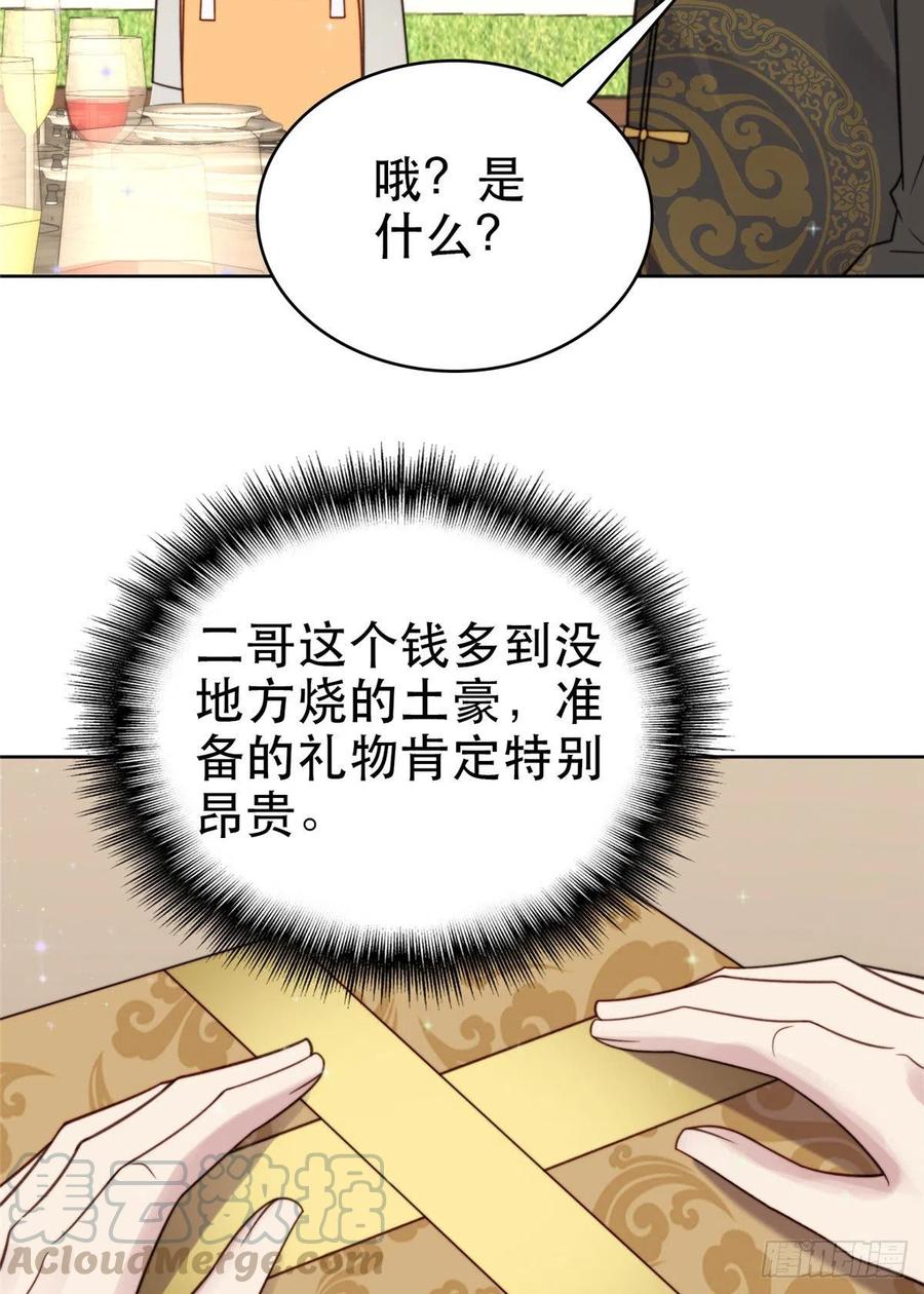 08大佬误会我有特殊癖好-我靠大佬稳住男团C位-九川动漫（第6张）