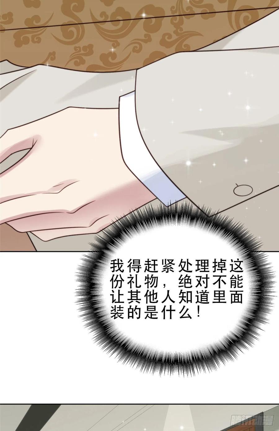 08大佬误会我有特殊癖好-我靠大佬稳住男团C位-九川动漫（第26张）