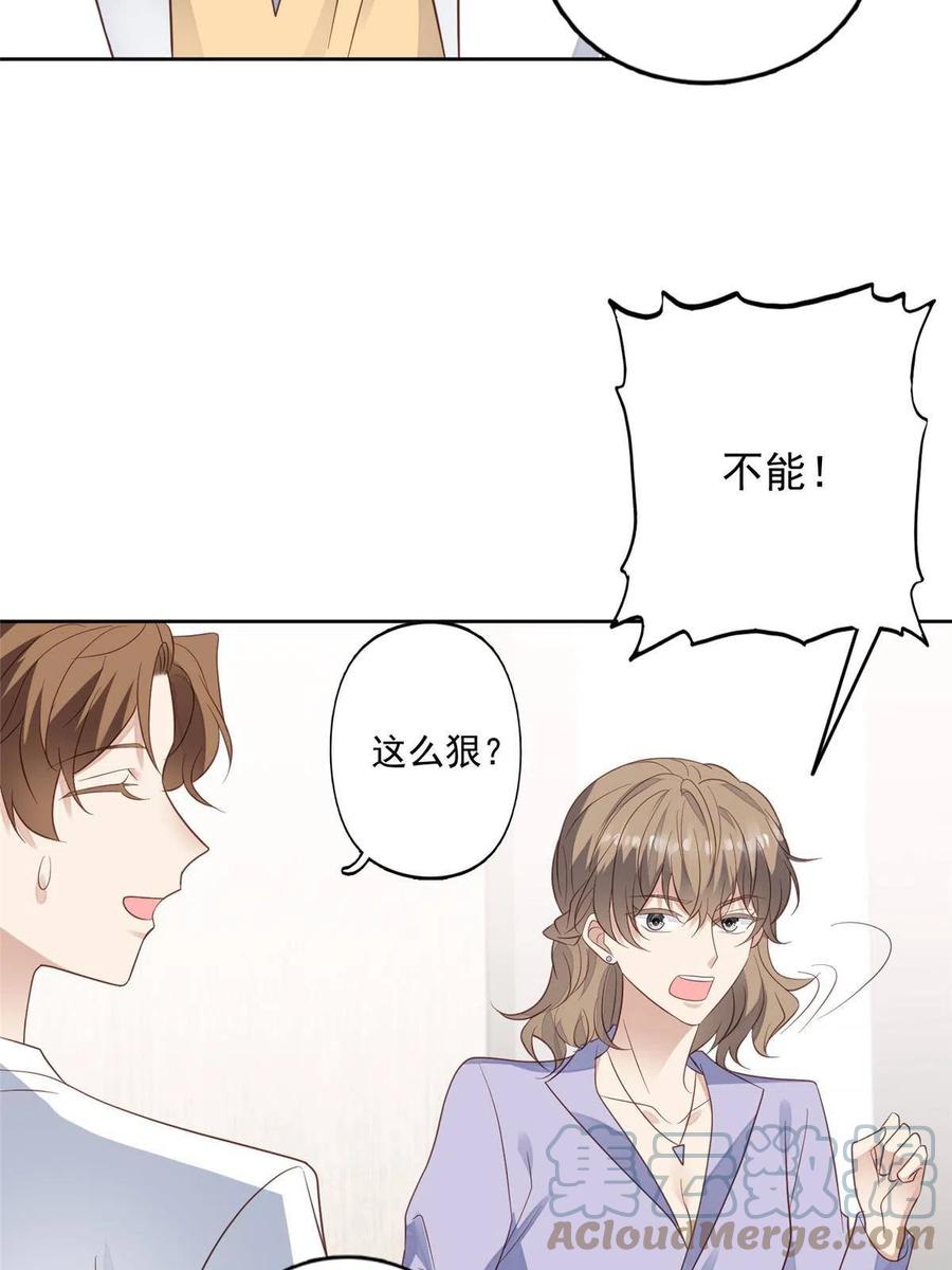 97你喜欢我？-我靠大佬稳住男团C位-九川动漫（第15张）