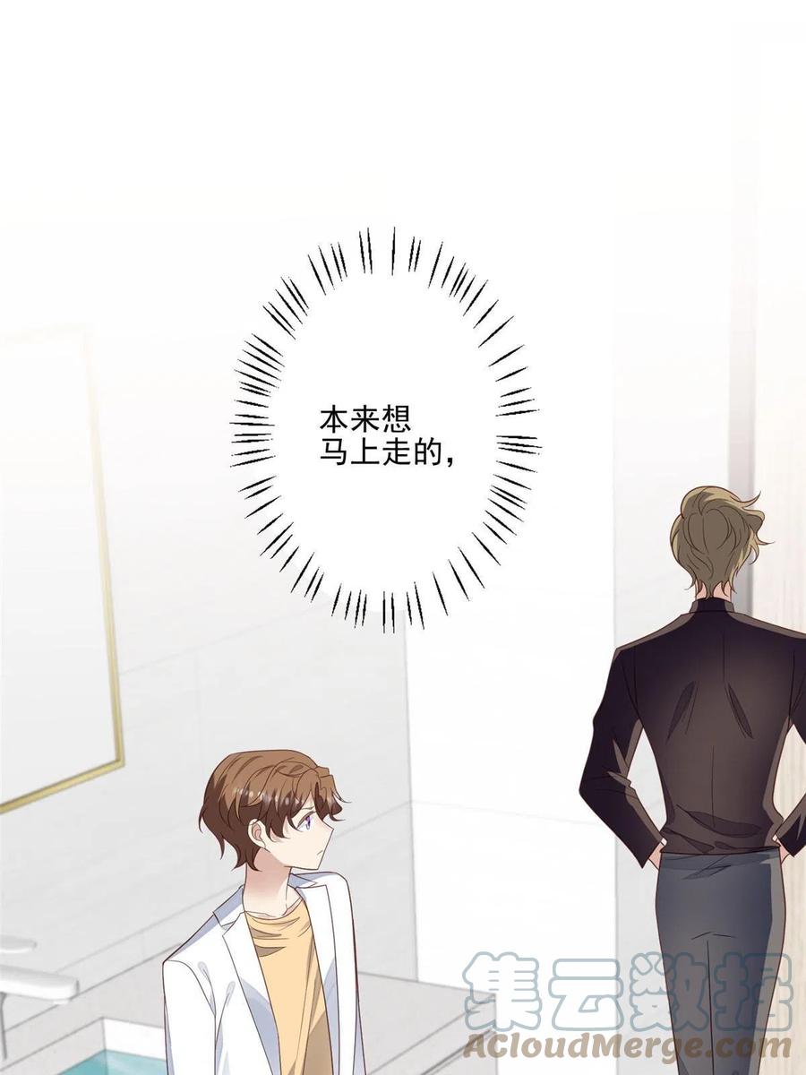 97你喜欢我？-我靠大佬稳住男团C位-九川动漫（第3张）