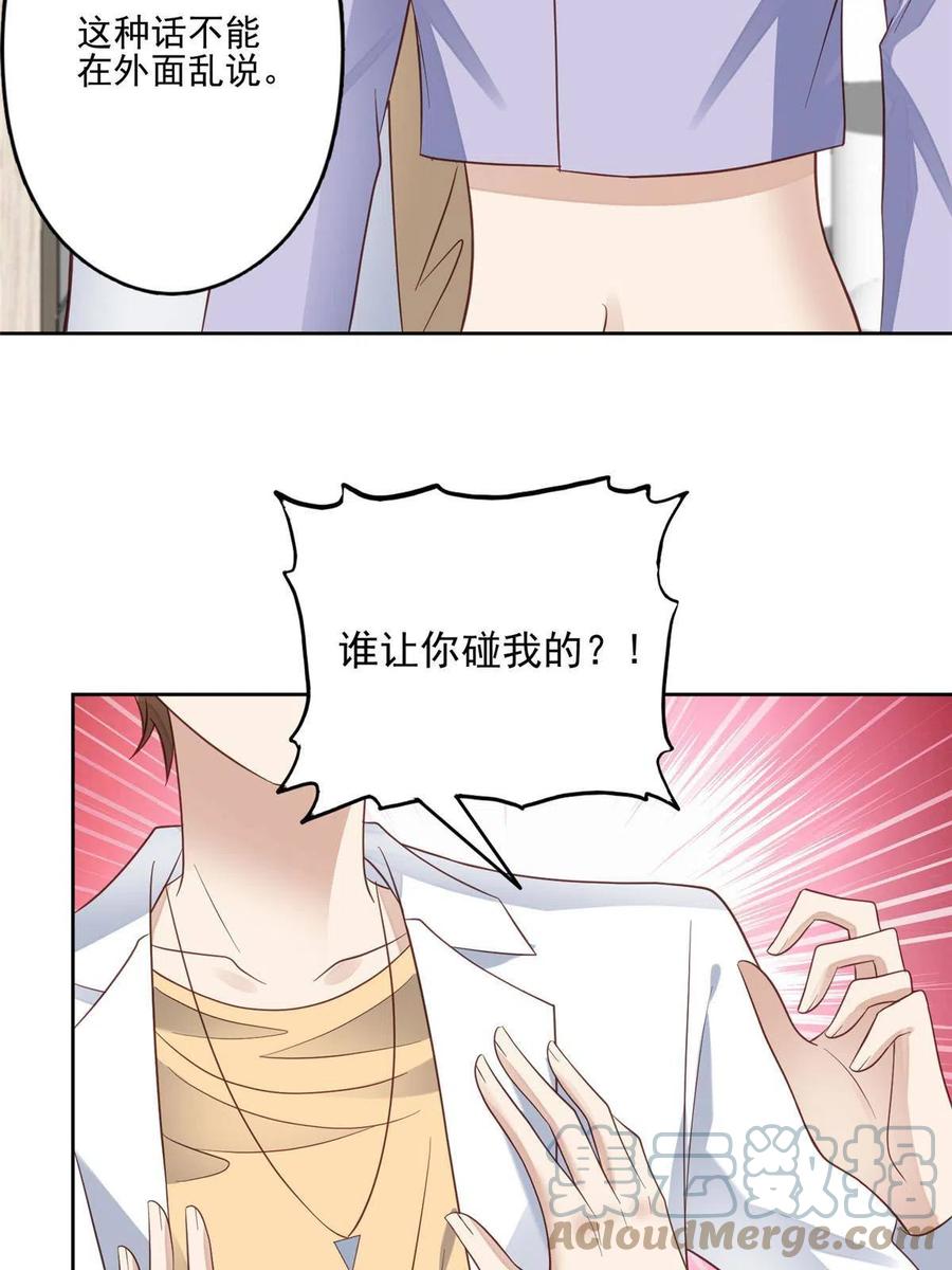 97你喜欢我？-我靠大佬稳住男团C位-九川动漫（第11张）