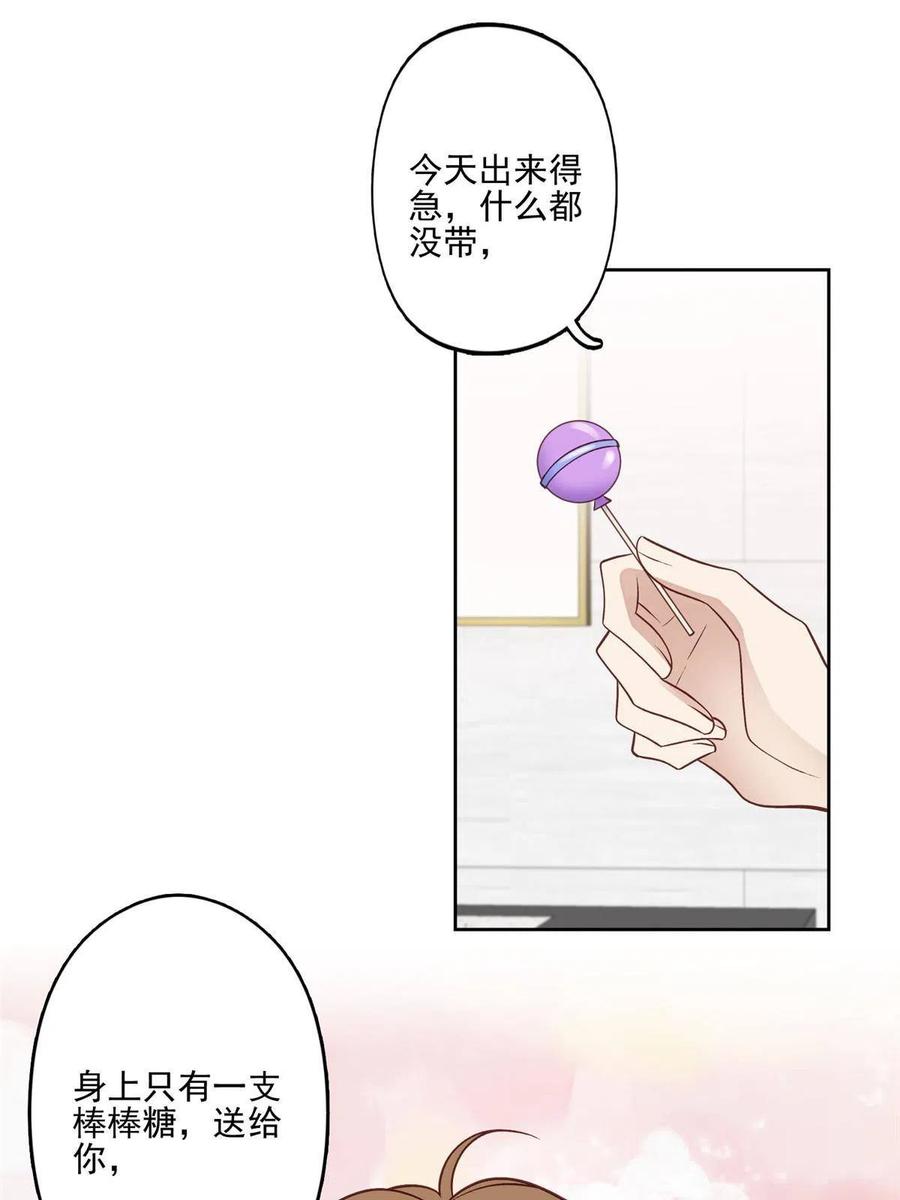 98娱乐圈丑闻-我靠大佬稳住男团C位-九川动漫（第20张）