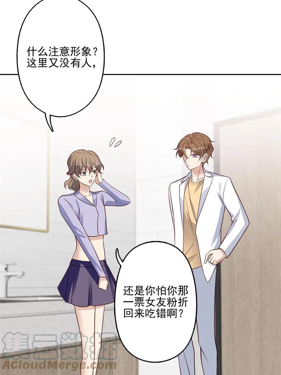 98娱乐圈丑闻-我靠大佬稳住男团C位-九川动漫（第16张）
