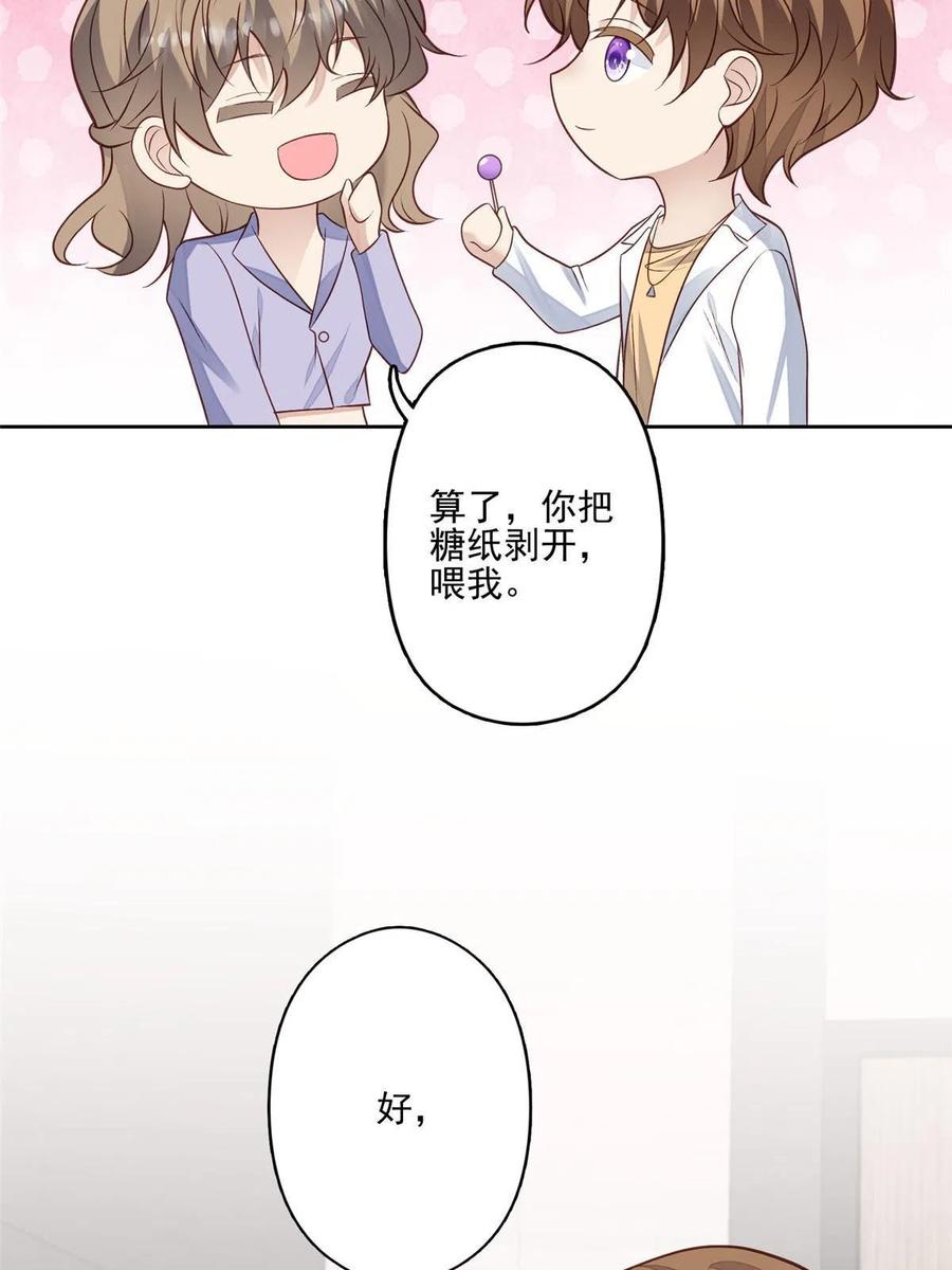 98娱乐圈丑闻-我靠大佬稳住男团C位-九川动漫（第23张）