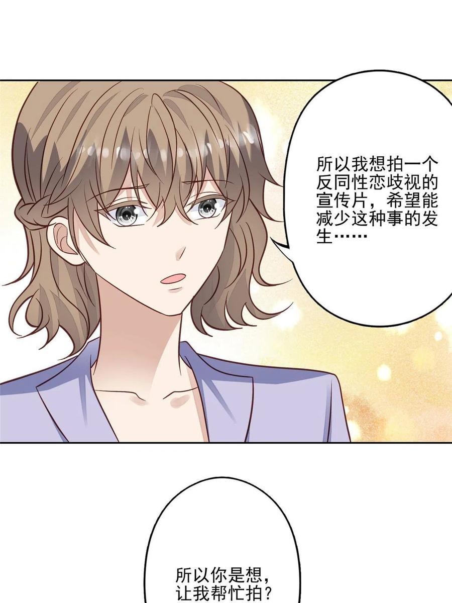 98娱乐圈丑闻-我靠大佬稳住男团C位-九川动漫（第5张）
