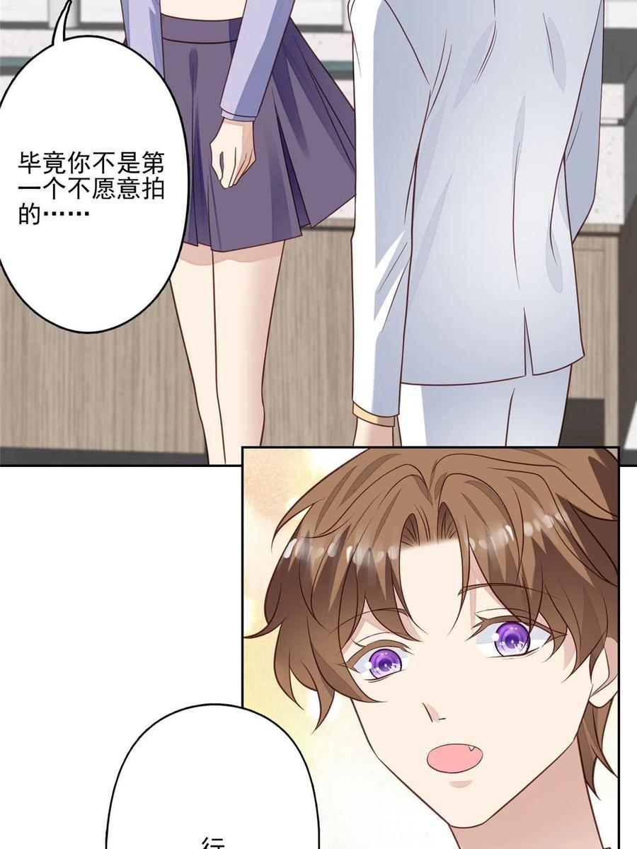 98娱乐圈丑闻-我靠大佬稳住男团C位-九川动漫（第11张）