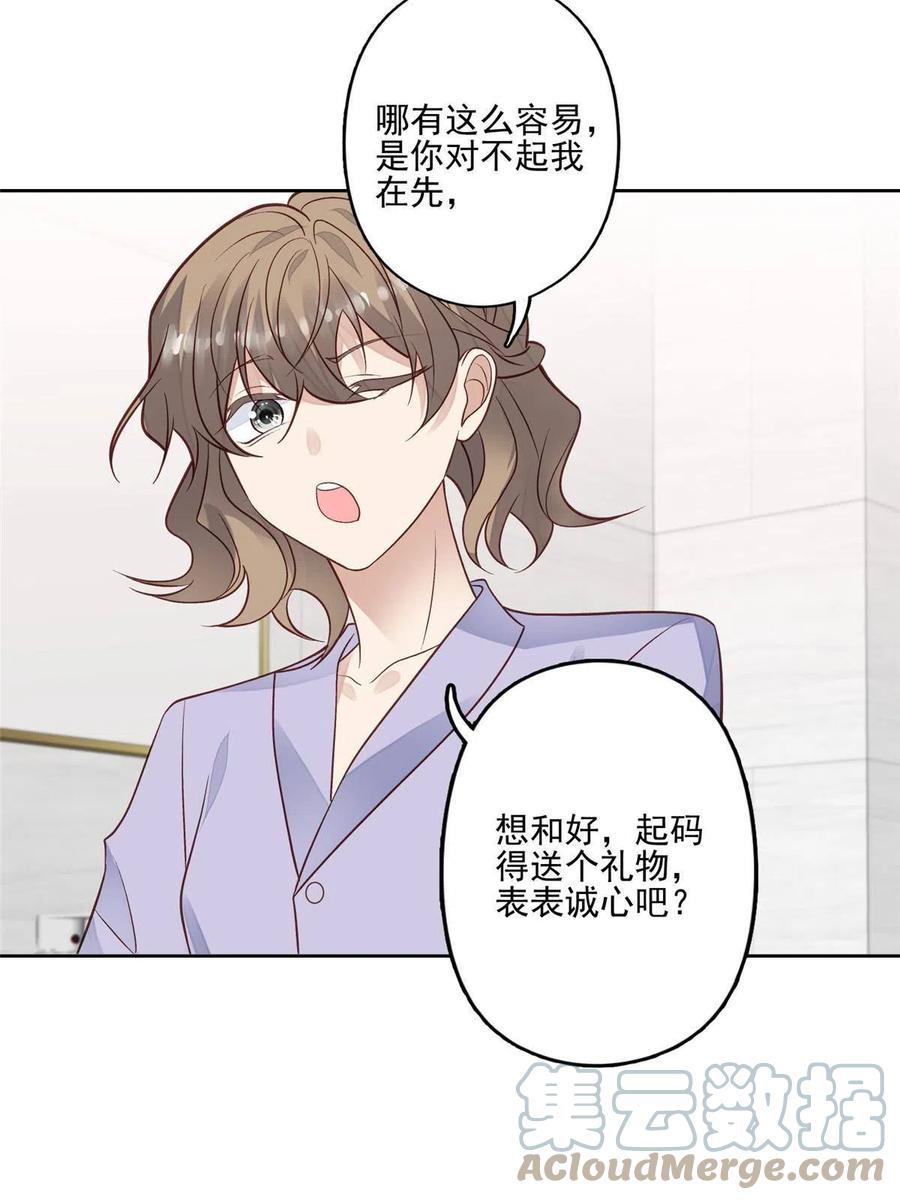 98娱乐圈丑闻-我靠大佬稳住男团C位-九川动漫（第19张）