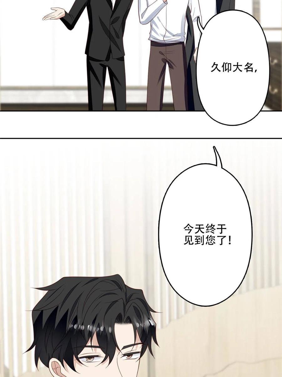 99告状的-我靠大佬稳住男团C位-九川动漫（第36张）
