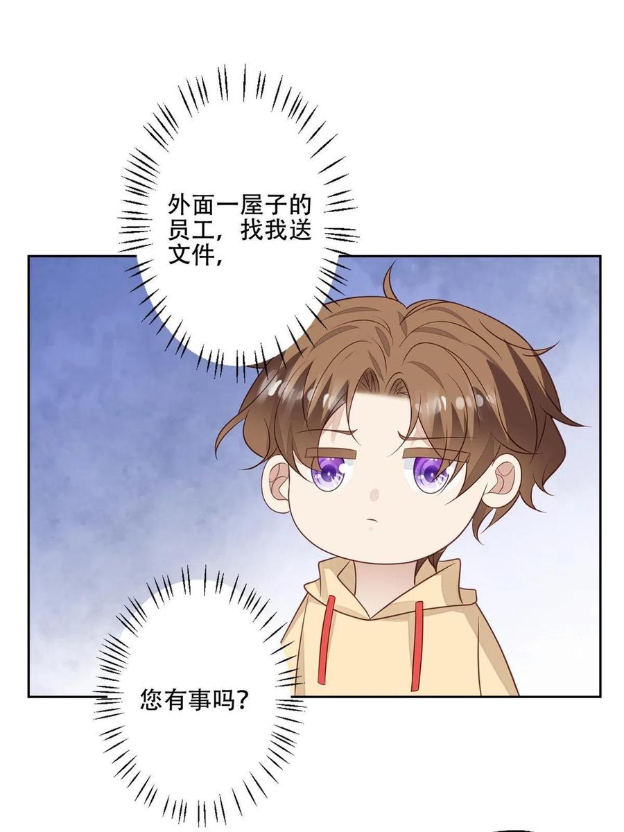 100小祖宗-我靠大佬稳住男团C位-九川动漫（第24张）