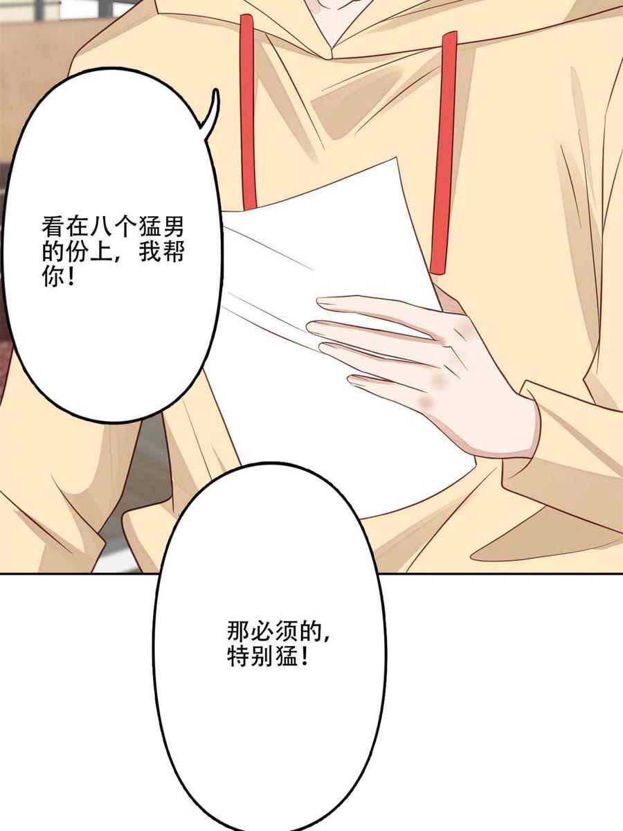 100小祖宗-我靠大佬稳住男团C位-九川动漫（第27张）