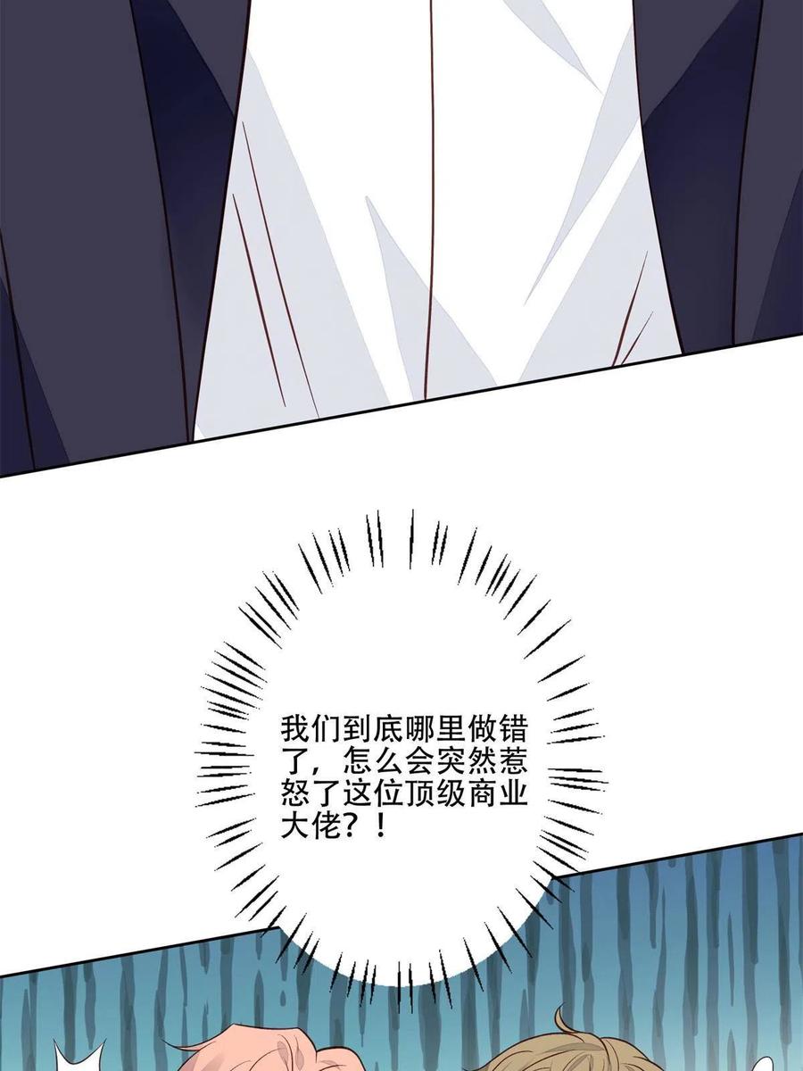 100小祖宗-我靠大佬稳住男团C位-九川动漫（第14张）