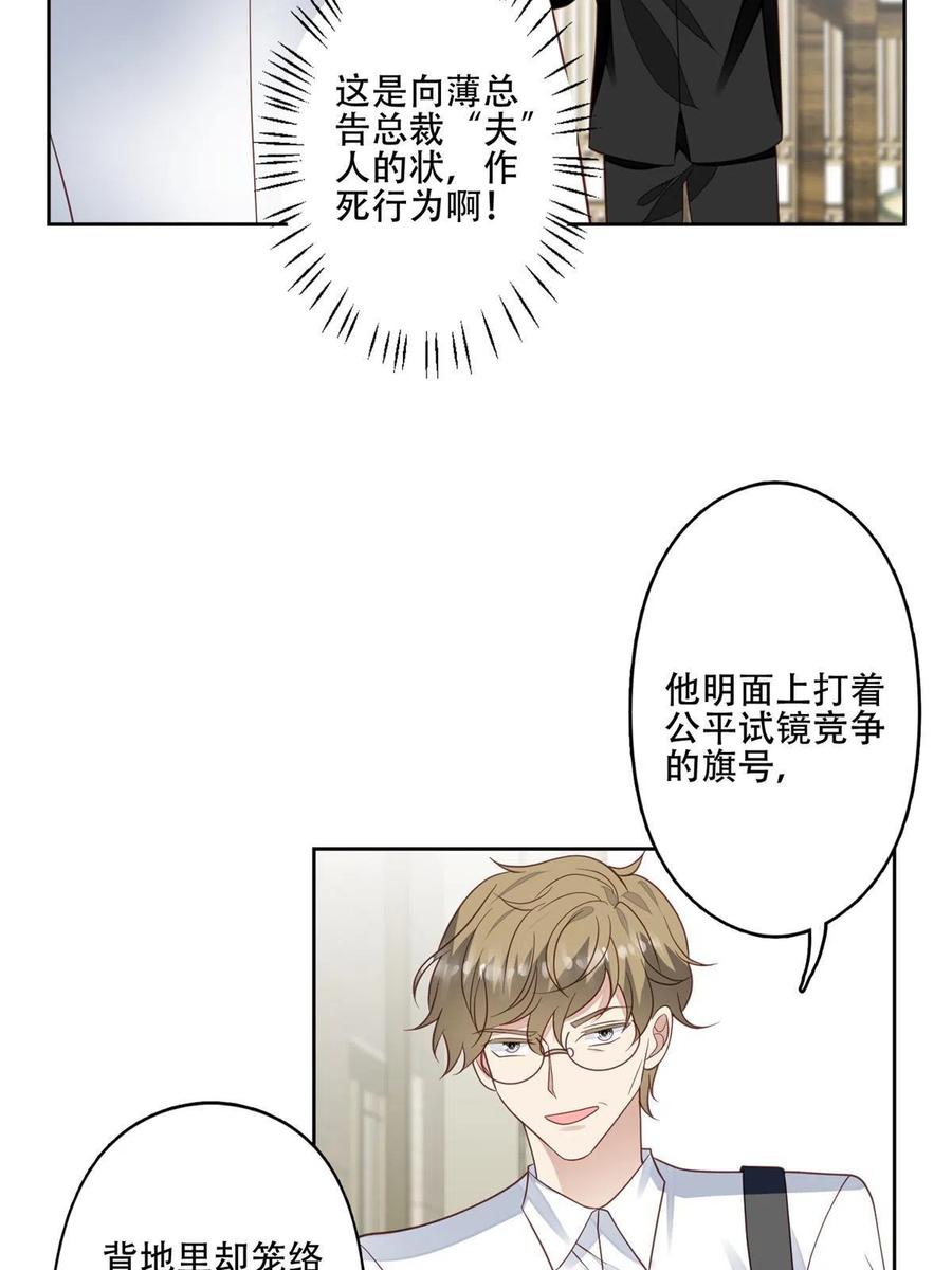 100小祖宗-我靠大佬稳住男团C位-九川动漫（第6张）