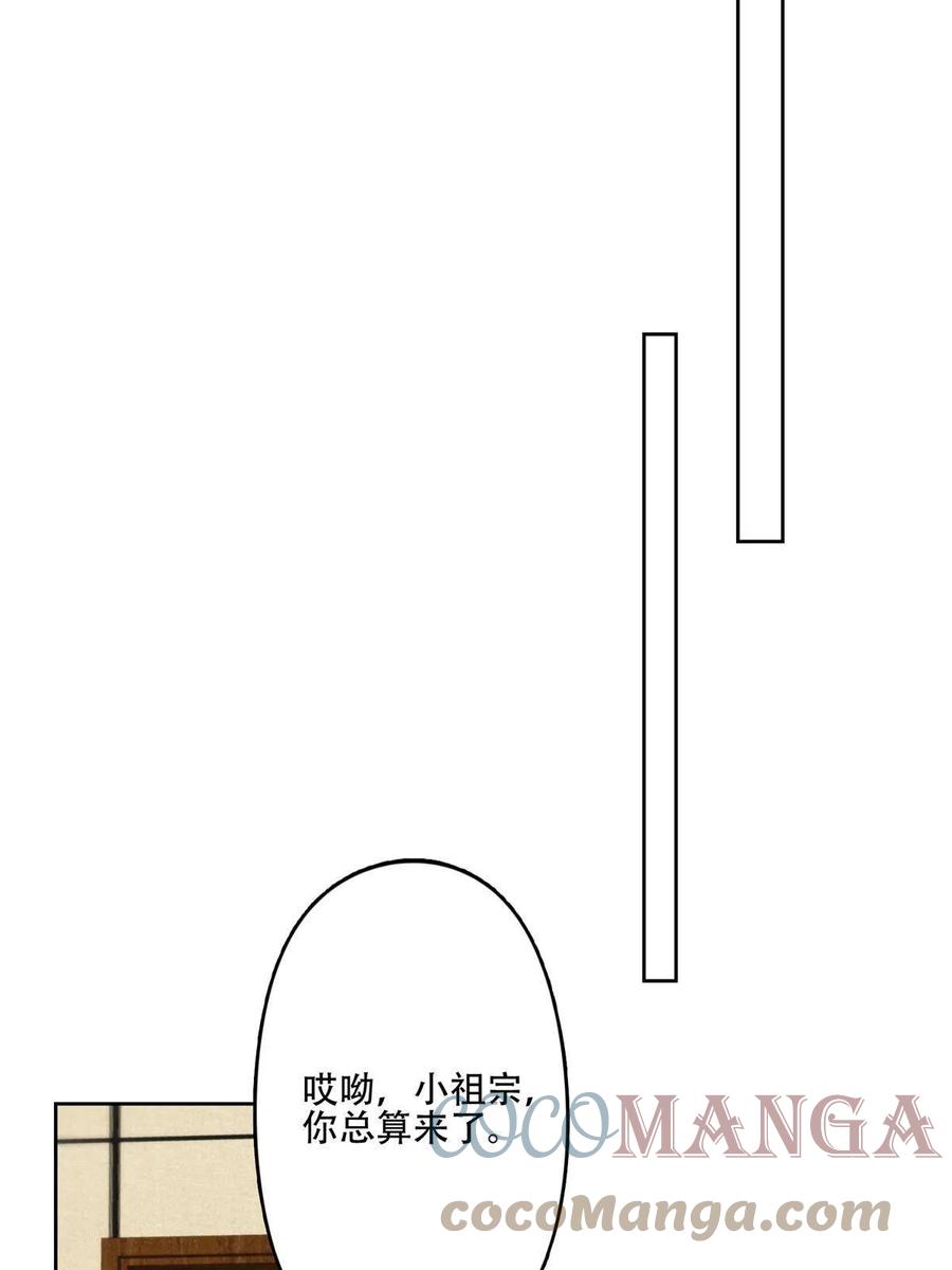 100小祖宗-我靠大佬稳住男团C位-九川动漫（第16张）