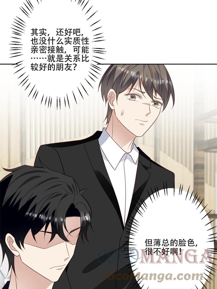 100小祖宗-我靠大佬稳住男团C位-九川动漫（第10张）