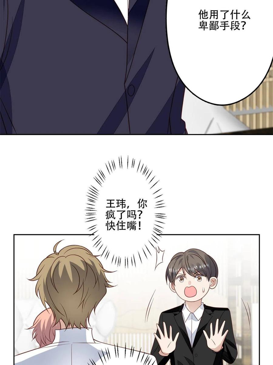 100小祖宗-我靠大佬稳住男团C位-九川动漫（第5张）