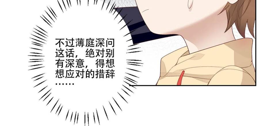 101教你吃棒棒糖-我靠大佬稳住男团C位-九川动漫（第20张）