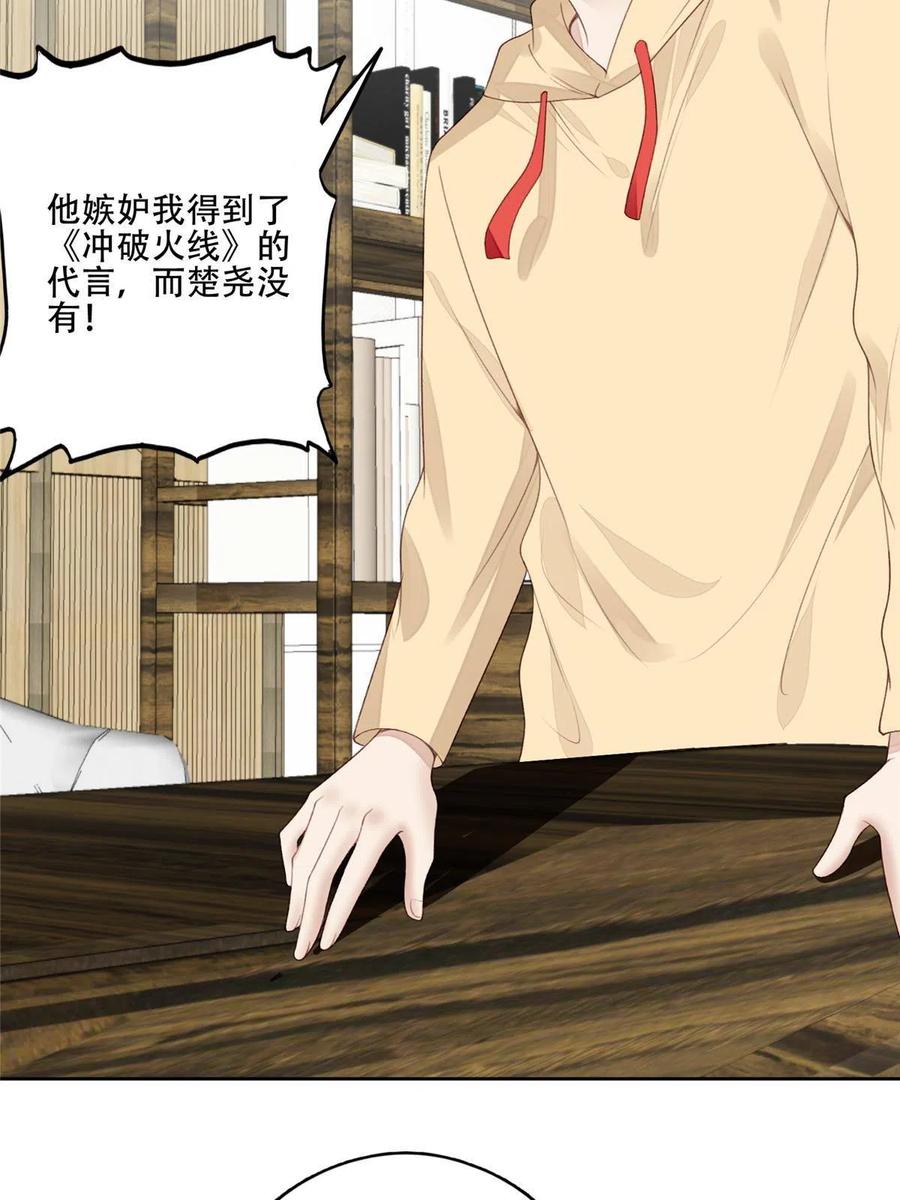 101教你吃棒棒糖-我靠大佬稳住男团C位-九川动漫（第8张）