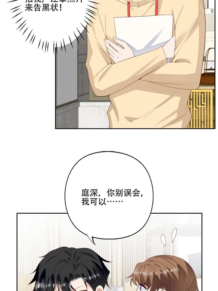 101教你吃棒棒糖-我靠大佬稳住男团C位-九川动漫（第6张）