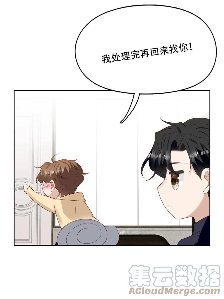102你来找健身教练？-我靠大佬稳住男团C位-九川动漫（第11张）