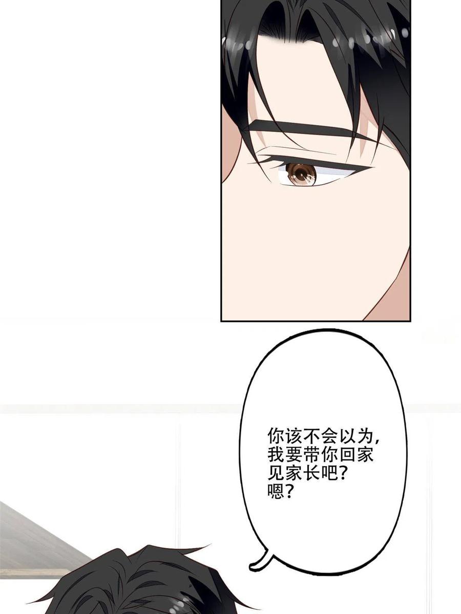 102你来找健身教练？-我靠大佬稳住男团C位-九川动漫（第6张）