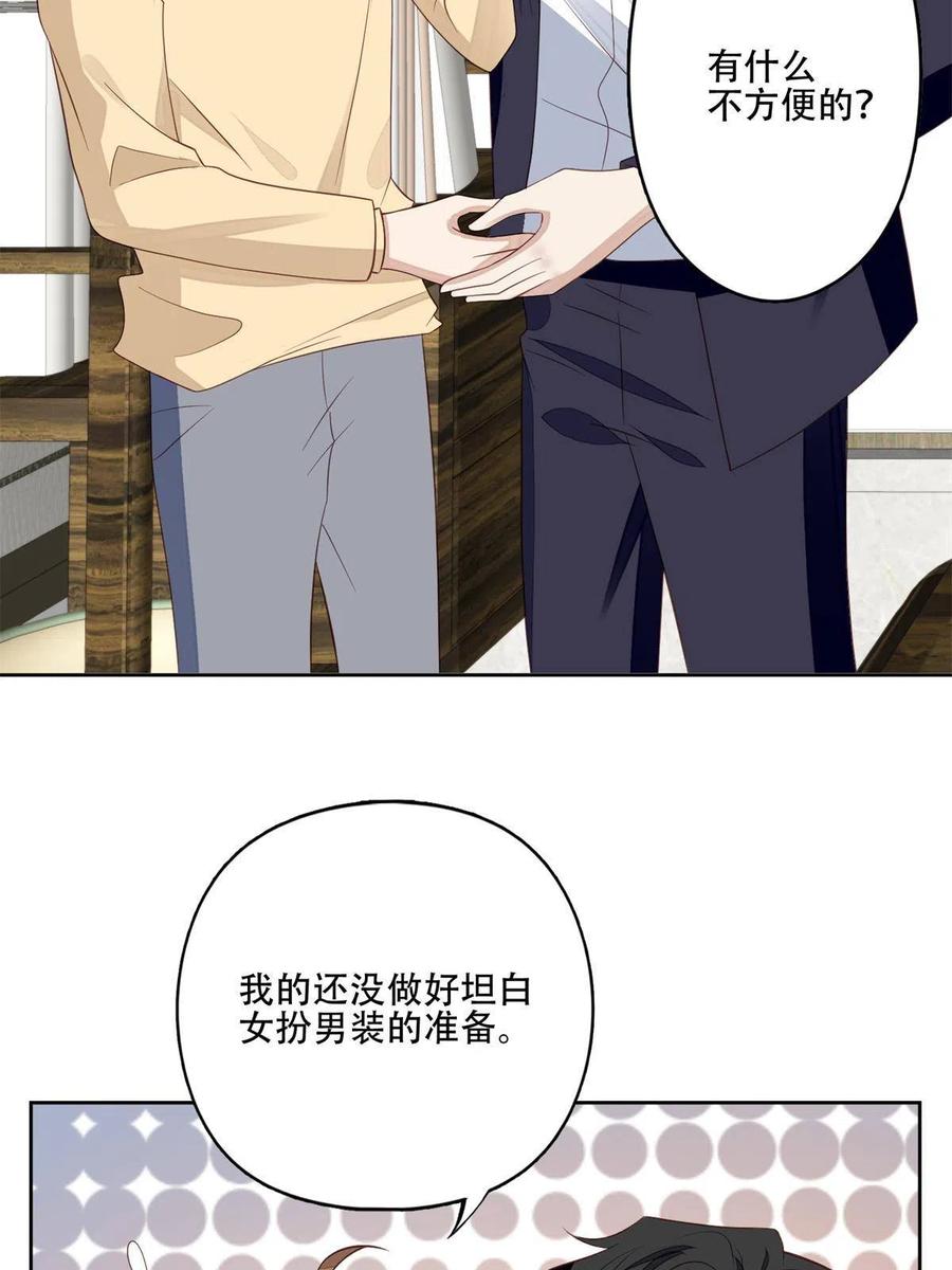 102你来找健身教练？-我靠大佬稳住男团C位-九川动漫（第4张）