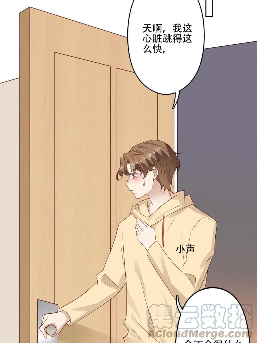 102你来找健身教练？-我靠大佬稳住男团C位-九川动漫（第13张）